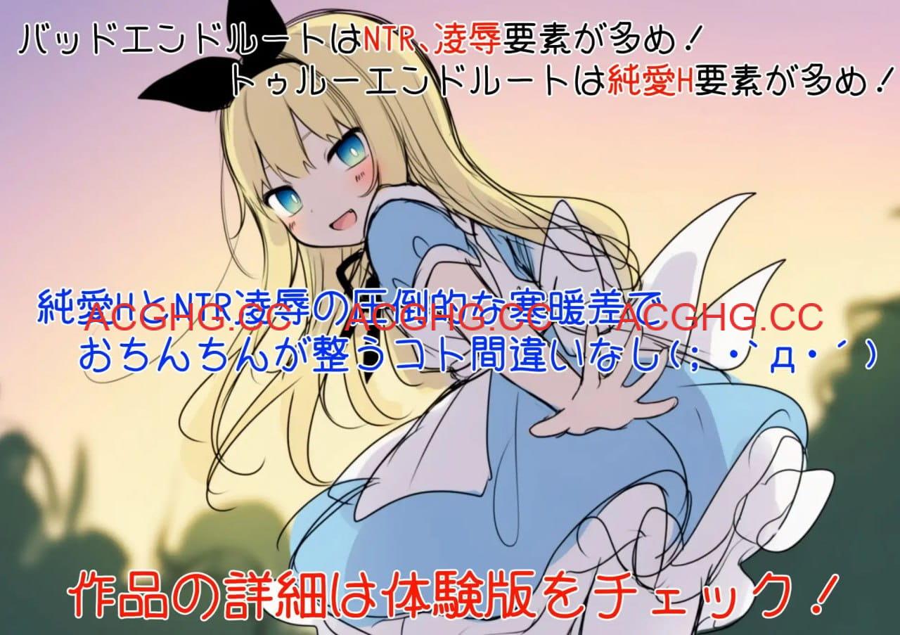 【AI生成/ADV/AI汉化/NTR】终末世界的爱丽丝v1.0.0【PC/945M】