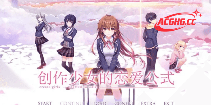 【SLG/AI汉化】创作少女的恋爱方式1.01【PC/8.2G】